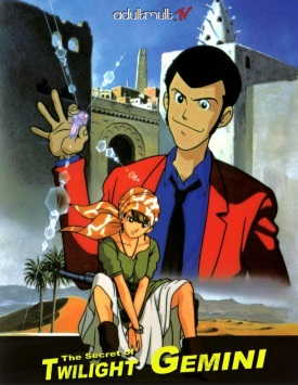 Люпен III: Тайна алмазов-близнецов / Lupin III: The Secret of Twilight Gemini